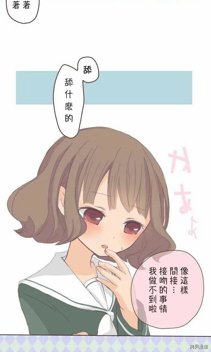 第2话 第4页