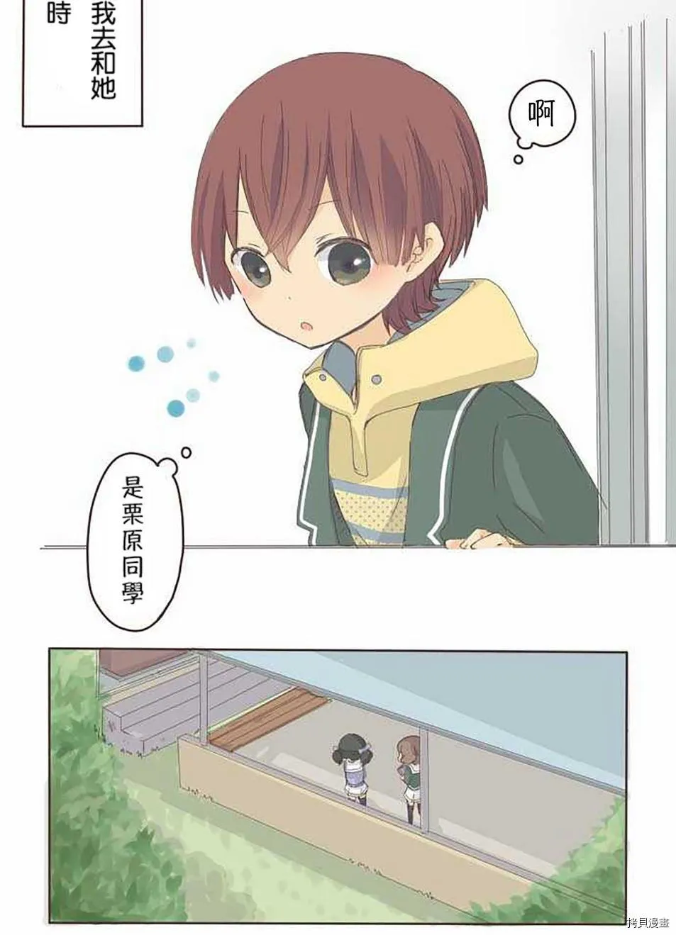 第3话 第4页
