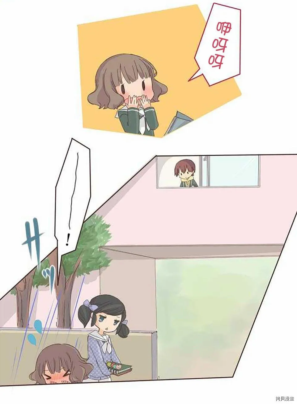 第3话 第7页