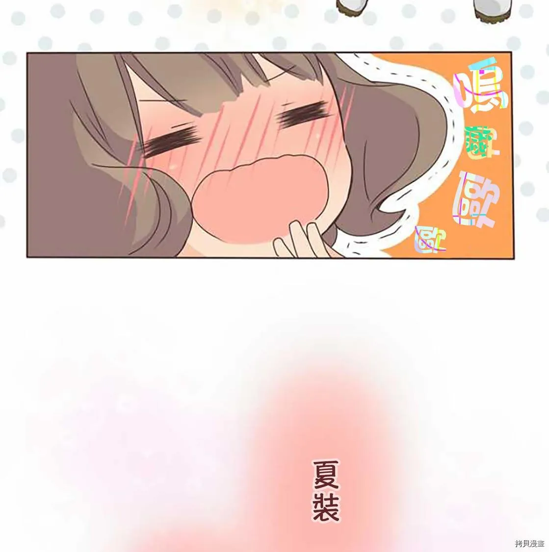 第4话 第4页