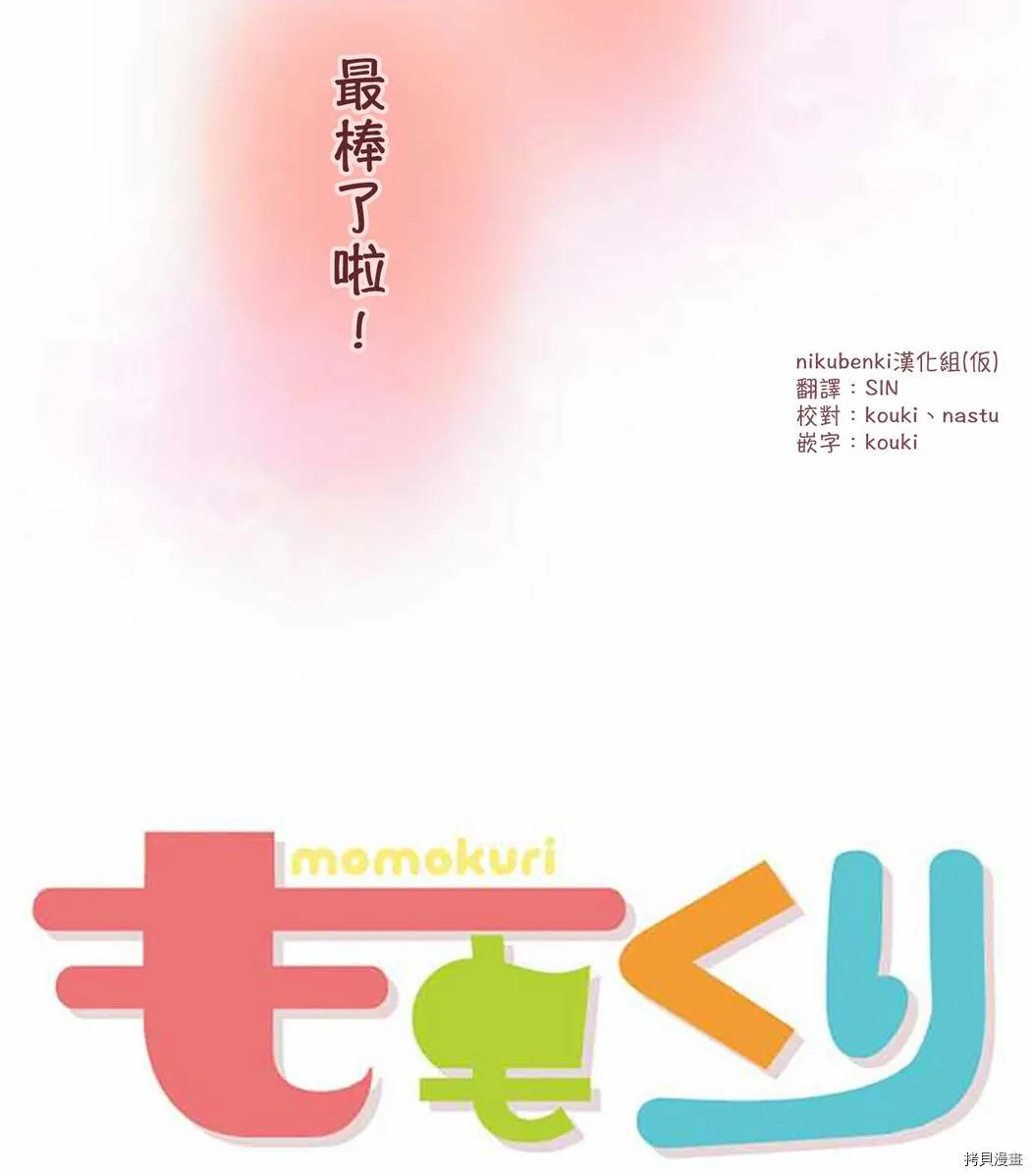 第4话 第5页