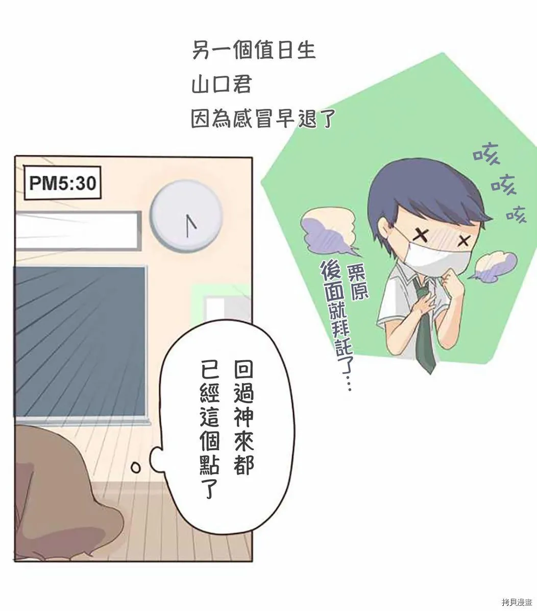 第4话 第8页