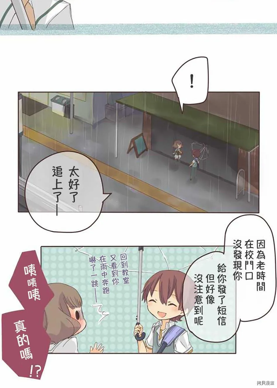 第4话 第12页