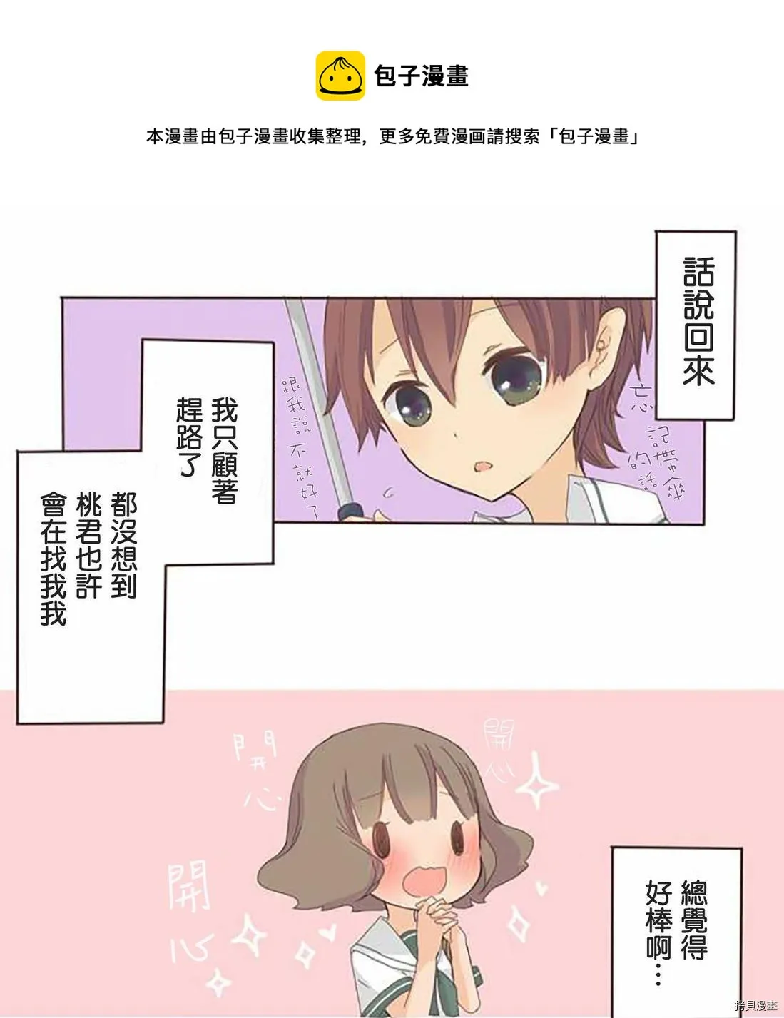 第4话 第13页