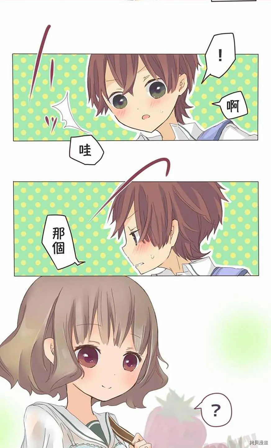 第4话 第14页