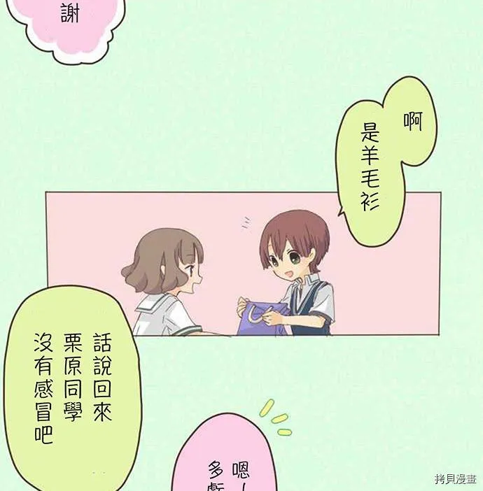 第5话 第4页