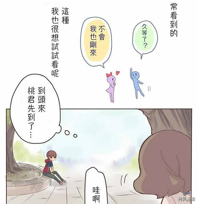 第5话 第8页