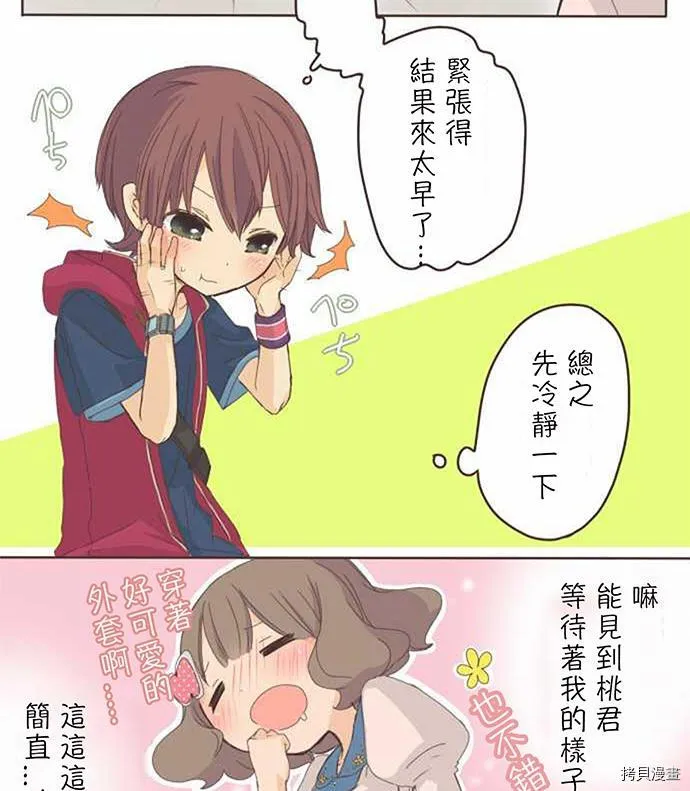 第5话 第9页