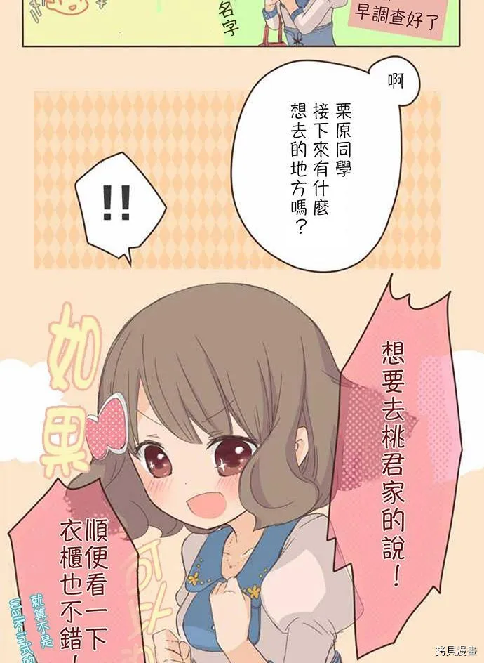 第5话 第13页