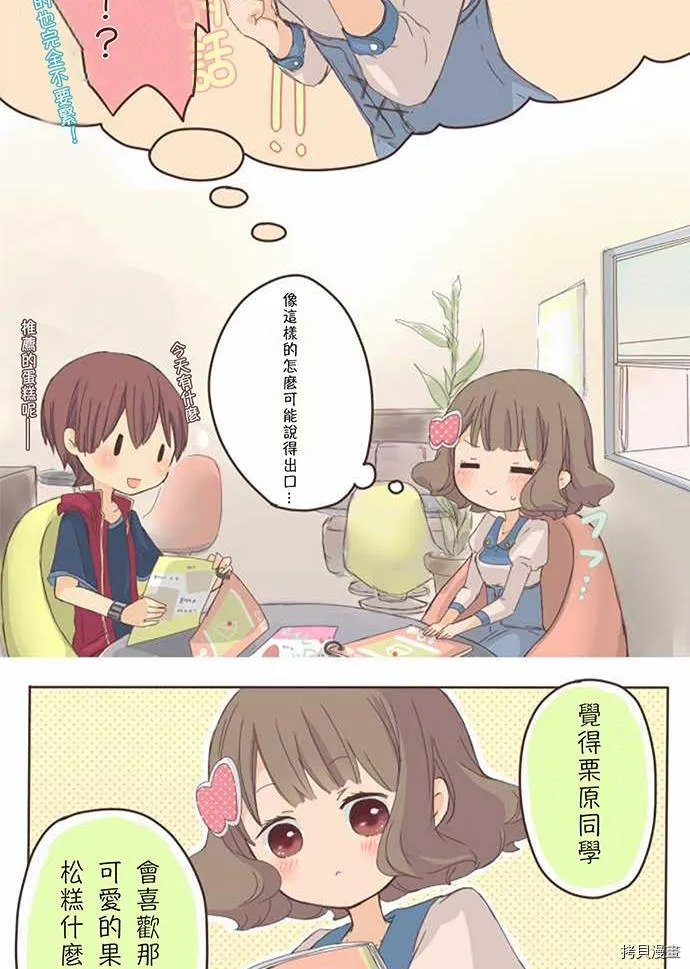 第5话 第14页