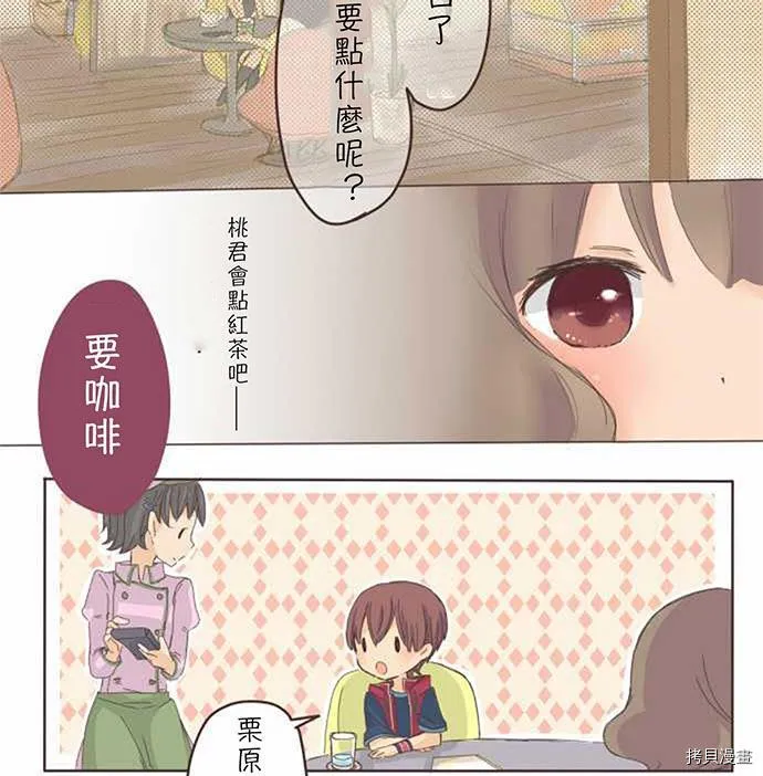 第5话 第18页