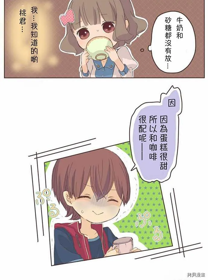 第5话 第20页