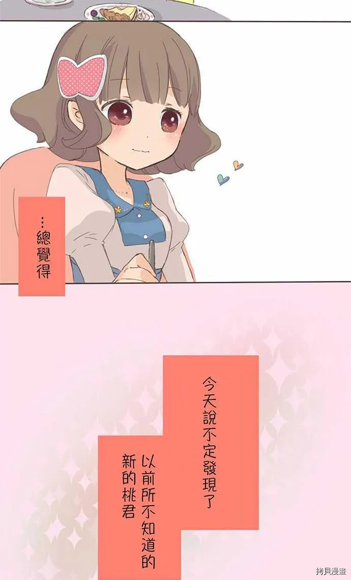 第5话 第22页