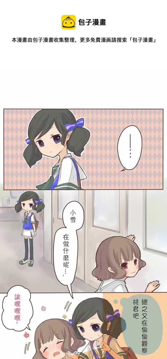 第6话 第1页