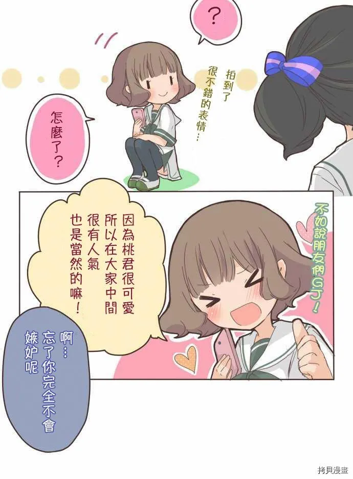 第6话 第4页