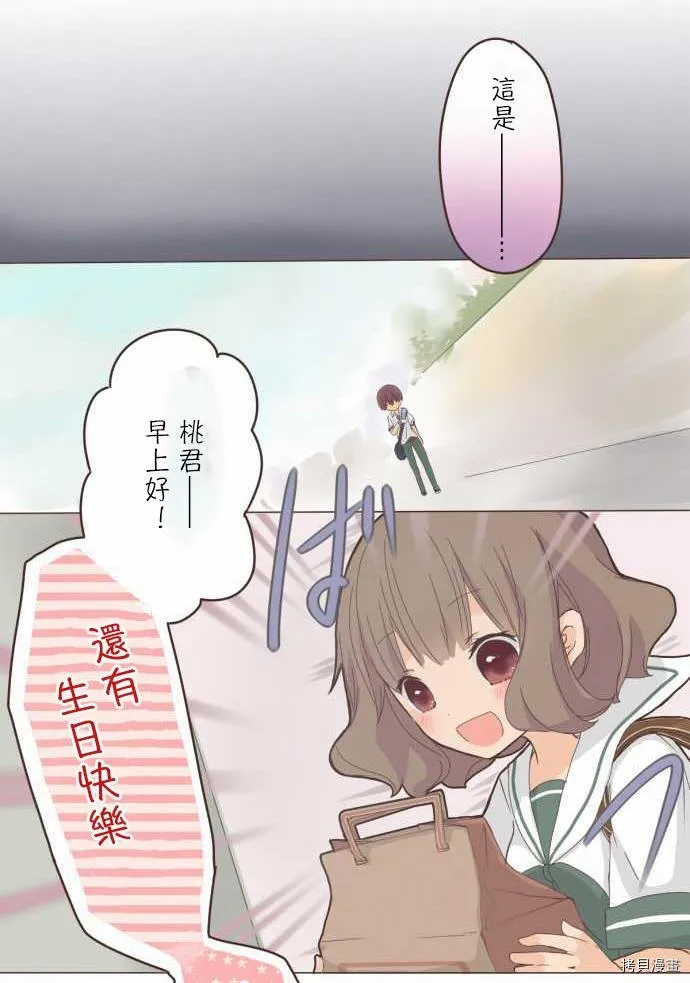 第6话 第7页