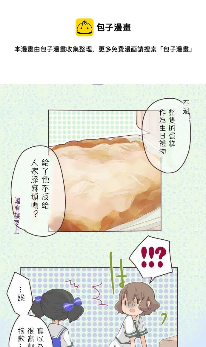 第6话 第10页
