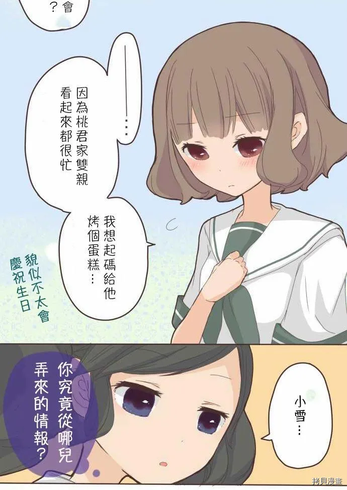 第6话 第11页