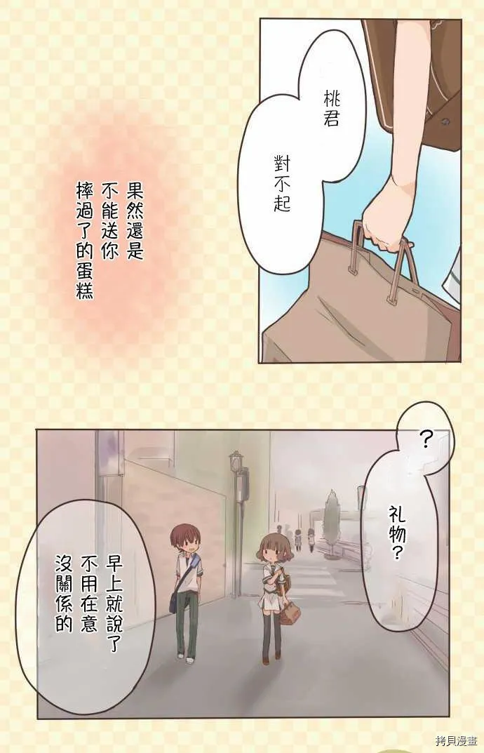 第6话 第13页