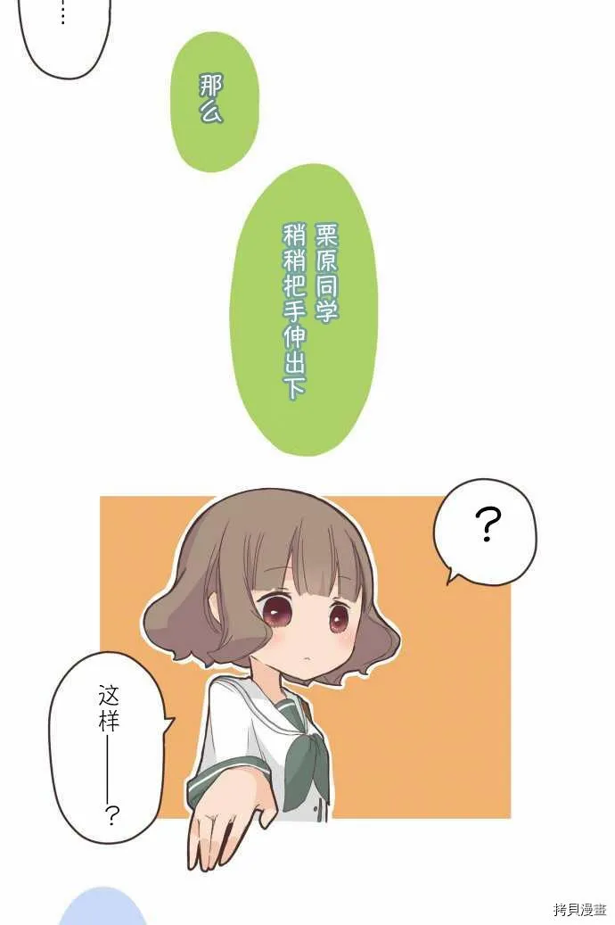 第6话 第15页