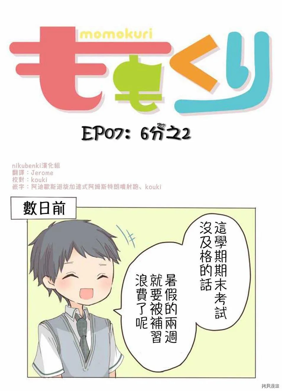 第7话 第4页