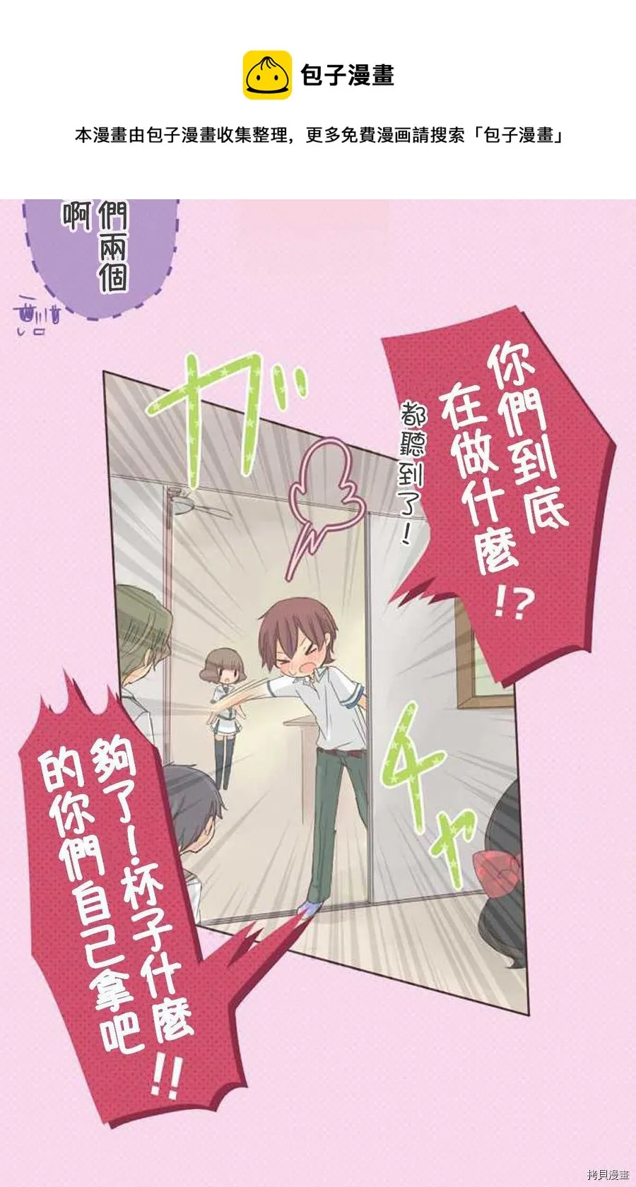 第7话 第26页