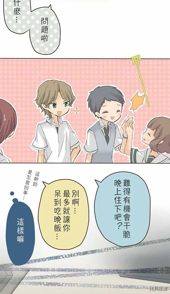 第8话 第5页