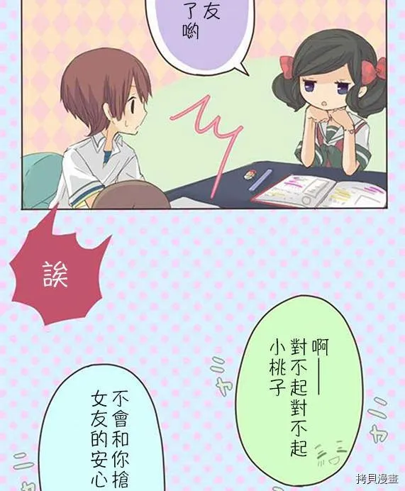 第8话 第9页