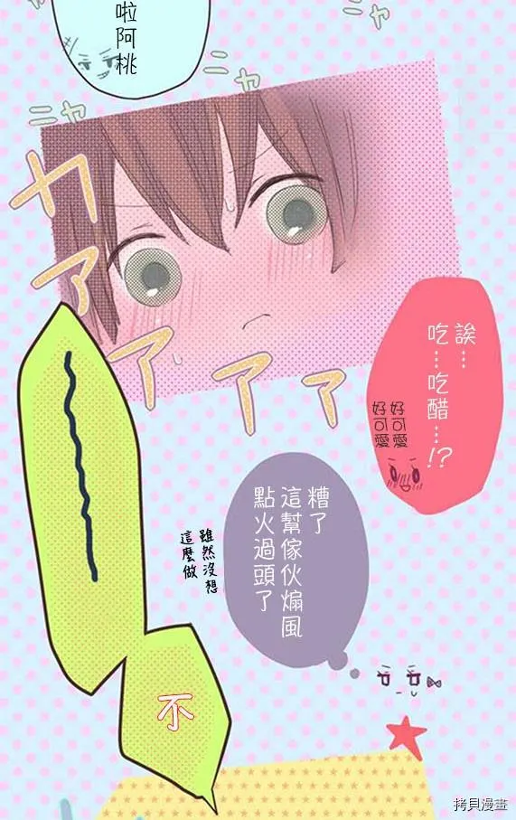 第8话 第10页