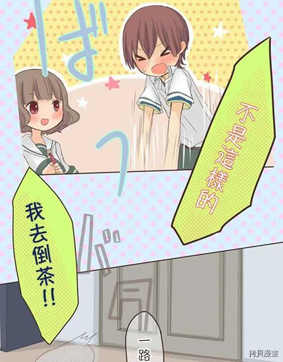 第8话 第11页