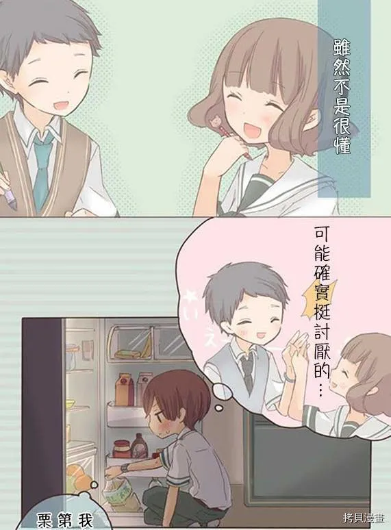 第8话 第13页