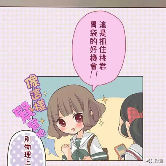 第8话 第21页