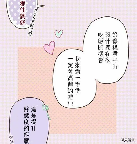 第8话 第22页