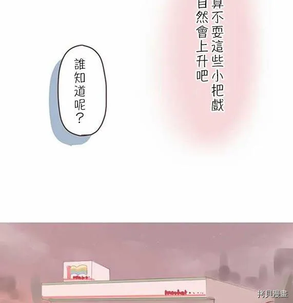 第8话 第25页