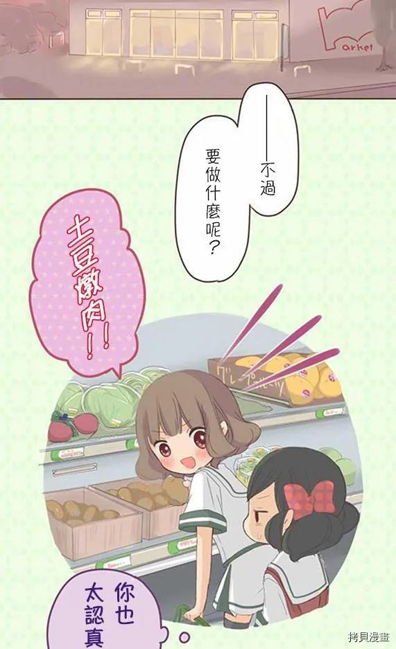 第8话 第26页