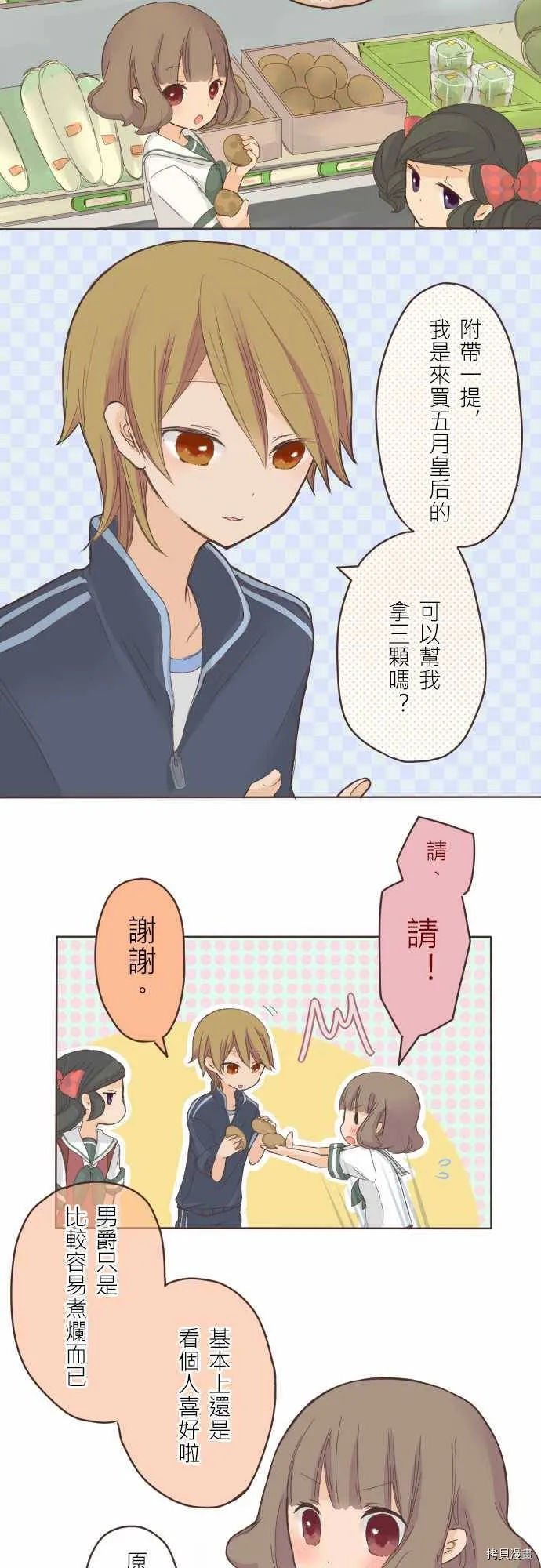 第9话 第2页
