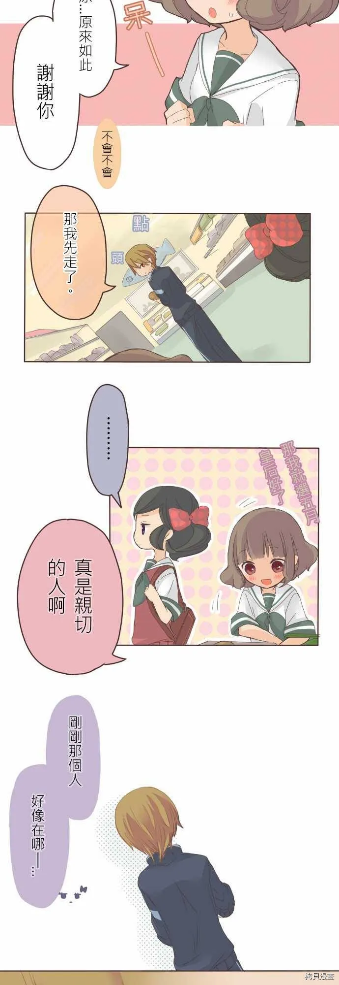 第9话 第3页