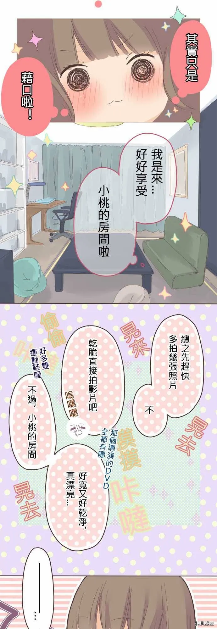 第9话 第5页