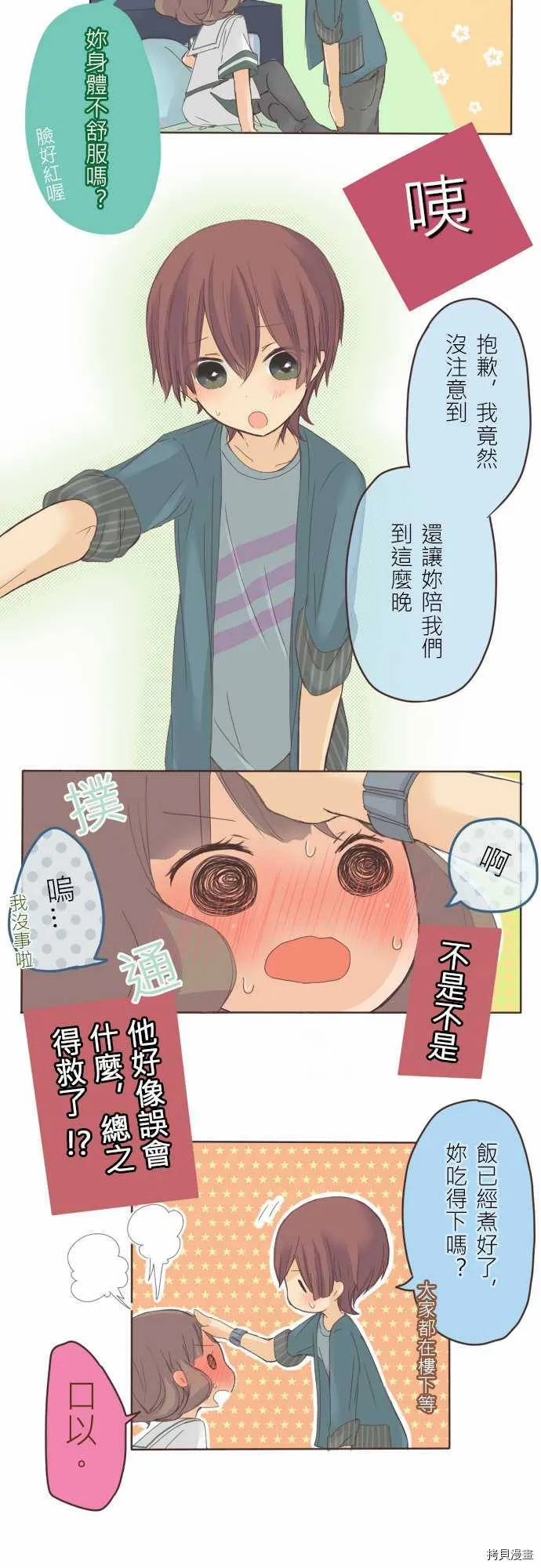 第9话 第9页