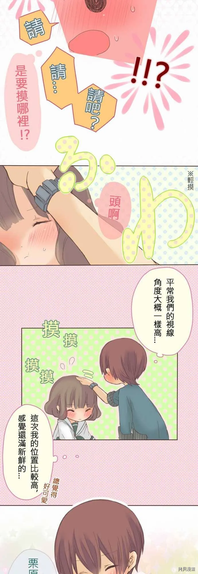第9话 第11页