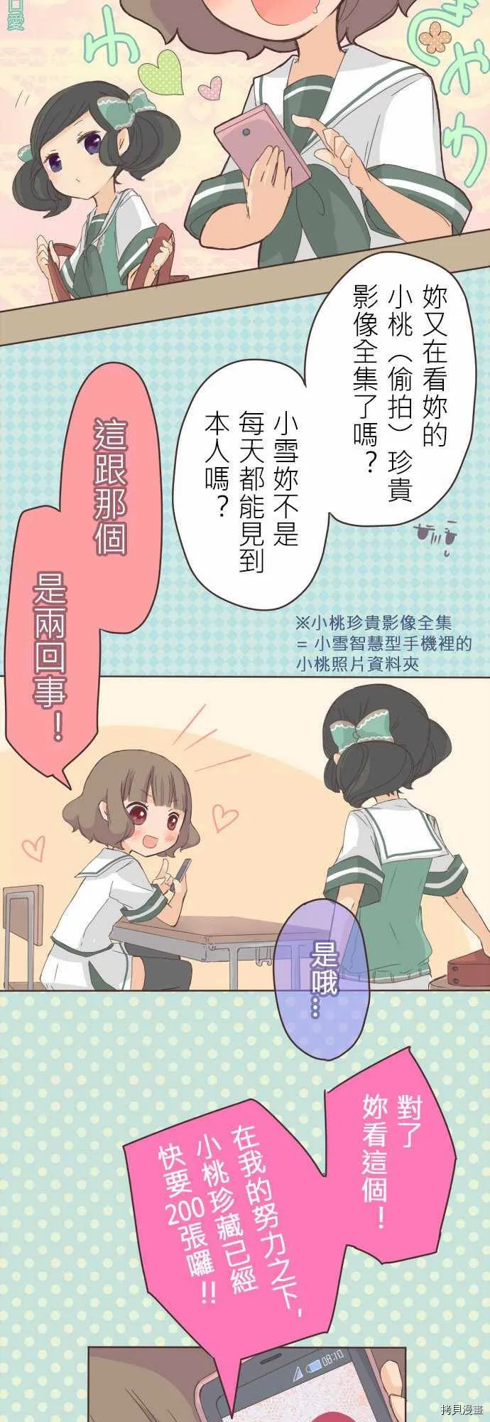 第10话 第2页