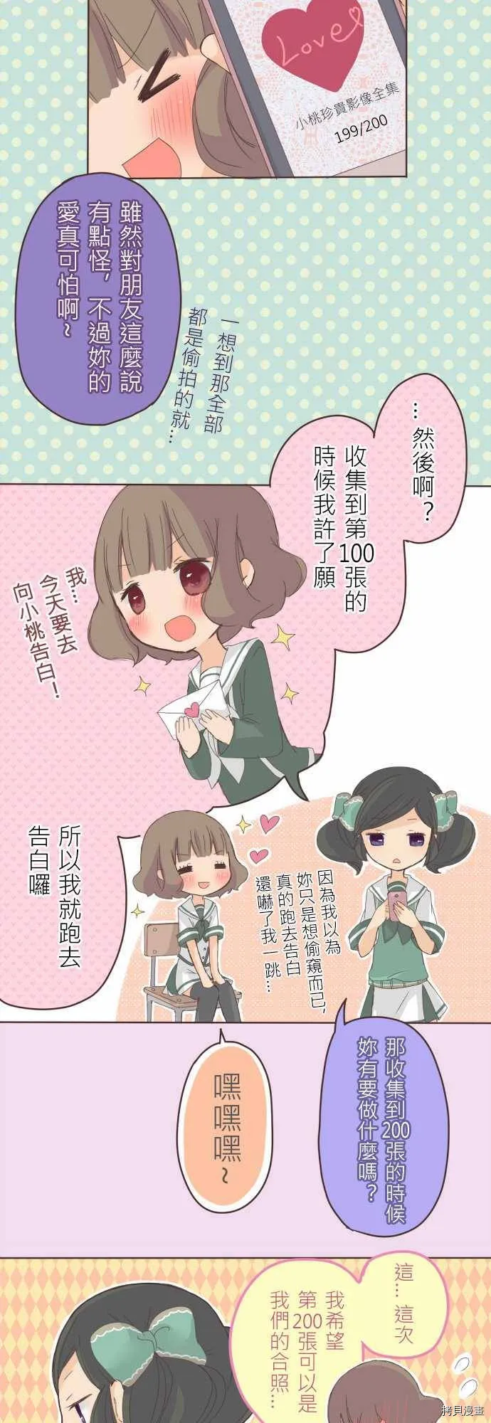 第10话 第3页