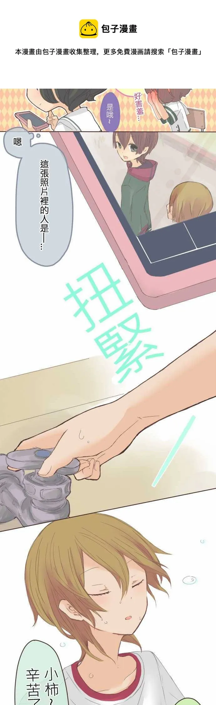 第10话 第4页