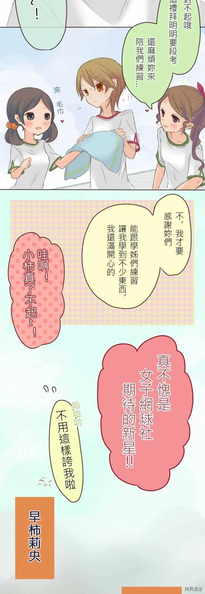 第10话 第5页