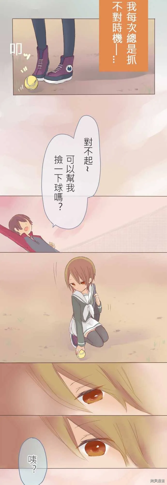 第10话 第6页