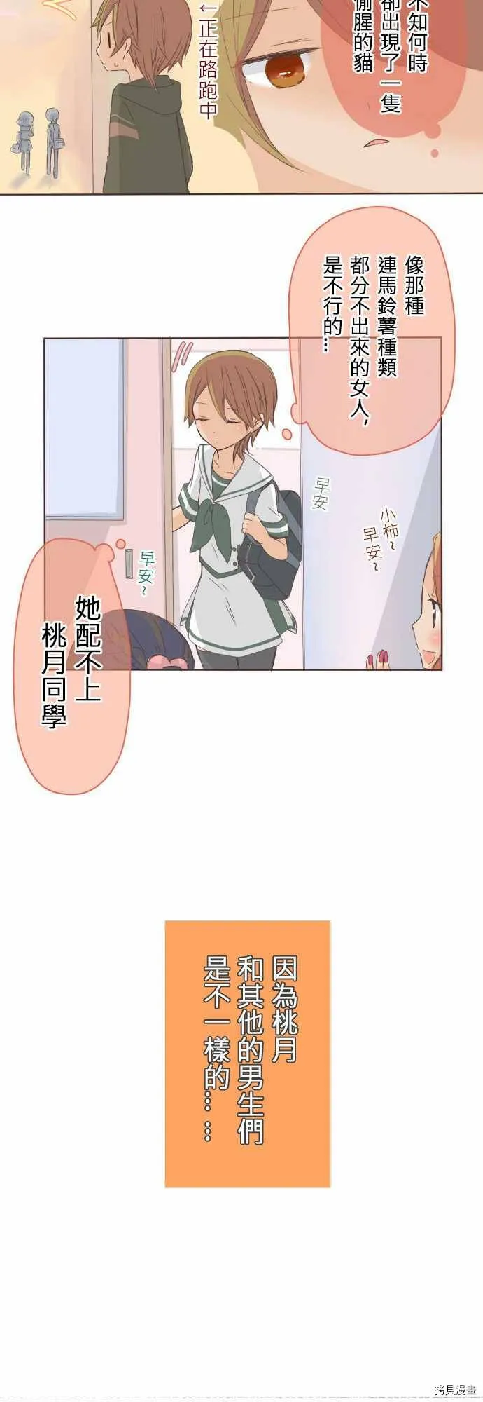 第10话 第9页
