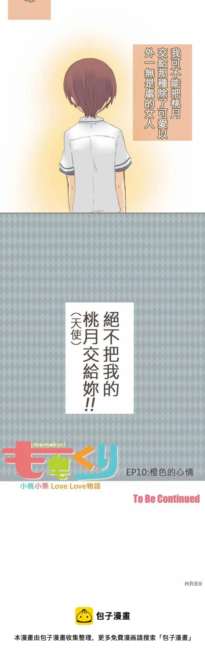 第10话 第14页