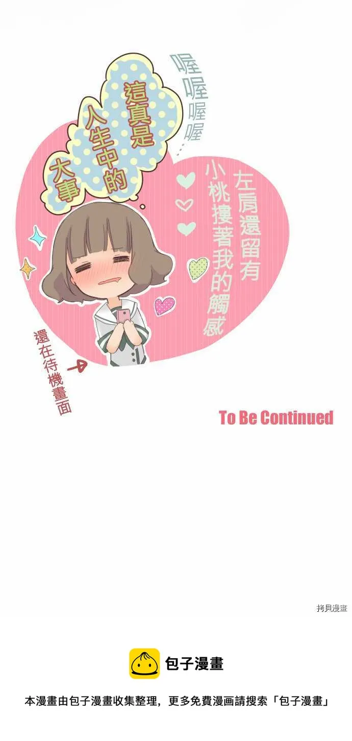 第12话 第11页