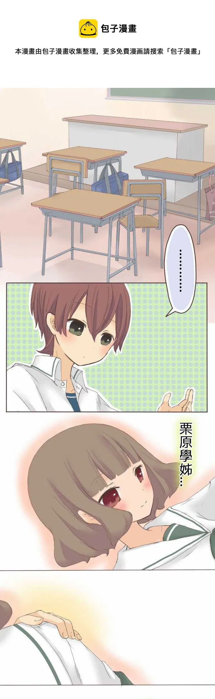 第13话 第1页