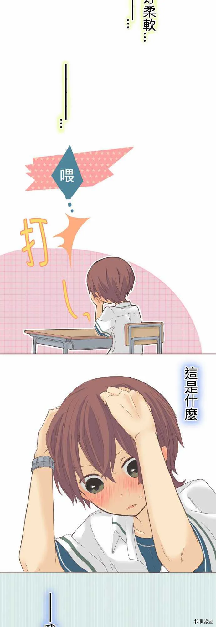 第13话 第2页